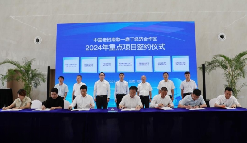 总投资10.1亿元!磨憨—磨丁合作区二季度重点项目集中开工(图2)